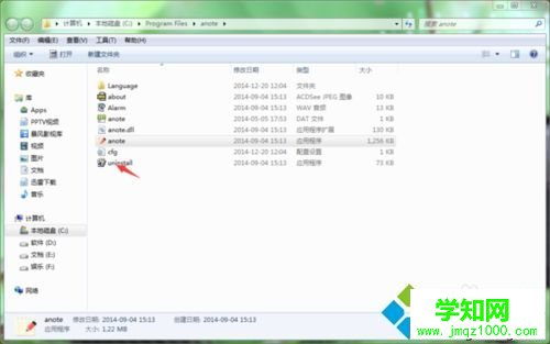 win7系統(tǒng)多彩便簽如何卸載?win7系統(tǒng)卸載多彩便簽的方法 win7系統(tǒng)多彩便簽如何卸載?win7系統(tǒng)卸載多彩便簽的方法