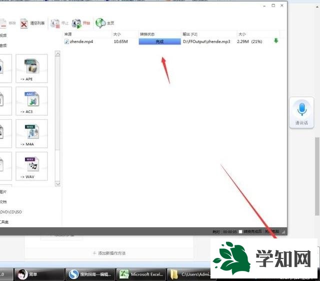 win10系統下將視頻轉換成音頻mp3格式的方法 win10系統下將視頻轉換成音頻mp3格式的方法