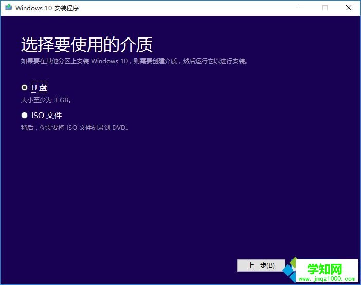 使用微軟介質(zhì)創(chuàng)建工具升級(jí)Windows10的方法 使用微軟介質(zhì)創(chuàng)建工具升級(jí)Windows10的方法