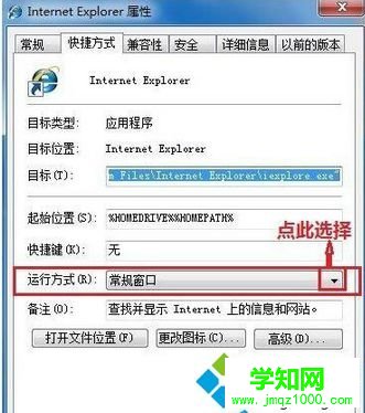 點擊屬性 點擊屬性