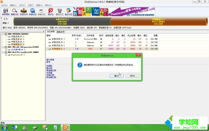 mac安裝ghost win7雙系統 步驟11