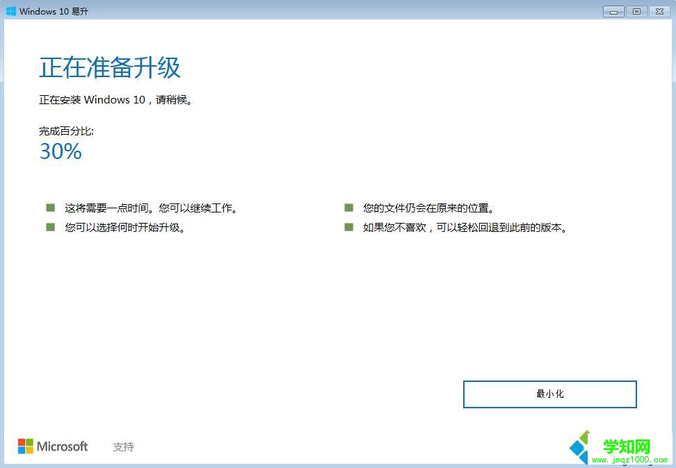 win10輔助技術升級步驟|怎么通過輔助技術在線升級win10系統