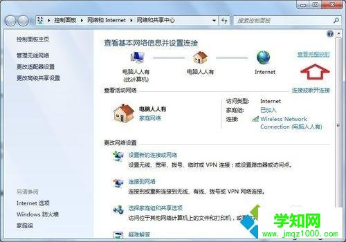 win7系統設置IP地址遇到默認網關填寫問題怎么辦
