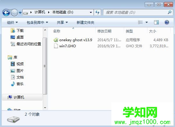 怎么用一鍵還原重裝系統(tǒng)|一鍵還原系統(tǒng)重裝步驟