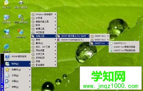 win7一鍵還原如何進入？一鍵還原win7系統的教程