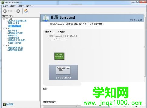 NVIDIA PhysX是什么?win7系統(tǒng)使用physx的方法 NVIDIA PhysX是什么?win7系統(tǒng)使用physx的方法