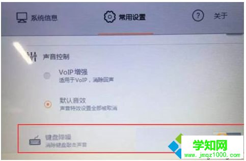 聯(lián)想筆記本中的Lenovo Settings工具有什么功能?能不能卸載3 聯(lián)想筆記本中的Lenovo Settings工具有什么功能?能不能卸載3