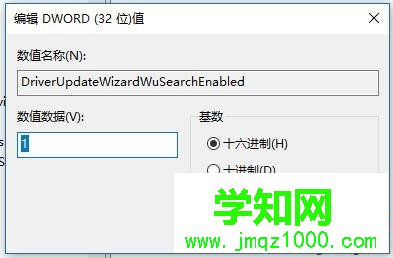 win10 1709關閉強制更新驅動程序的兩種方法