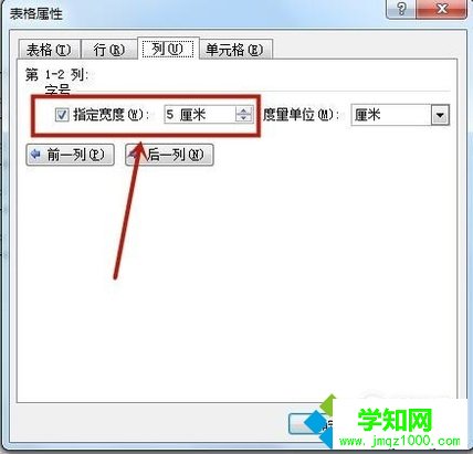 win10系統怎樣設置word表格的高度和寬度