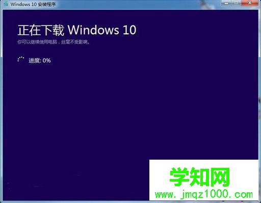 在線制作win10系統U盤安裝盤步驟5