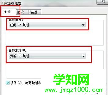 Win7安全關閉139、135、445等端口步驟6