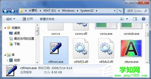 Win7系統(tǒng)Ctfmon是什么進(jìn)程?Ctfmon主要作用是什么?