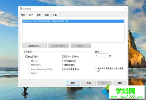 win10系統電腦實現十秒內開機的步驟2.2 win10系統電腦實現十秒內開機的步驟2.2