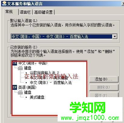 微軟輸入法 微軟輸入法