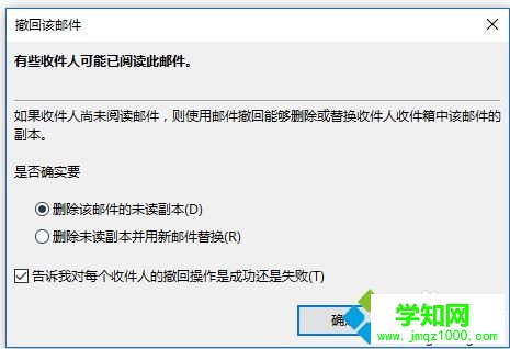 電腦發錯郵件怎么辦 電腦發錯郵件怎么辦