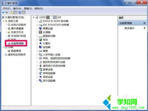 選擇“設置管理器 選擇“設置管理器