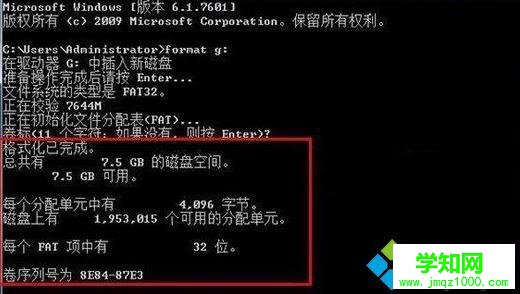 Win10使用format命令低格U盤的步驟5 Win10使用format命令低格U盤的步驟5