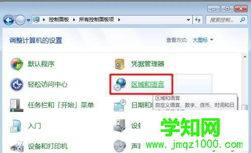 win7輸入法圖標不見了怎么辦