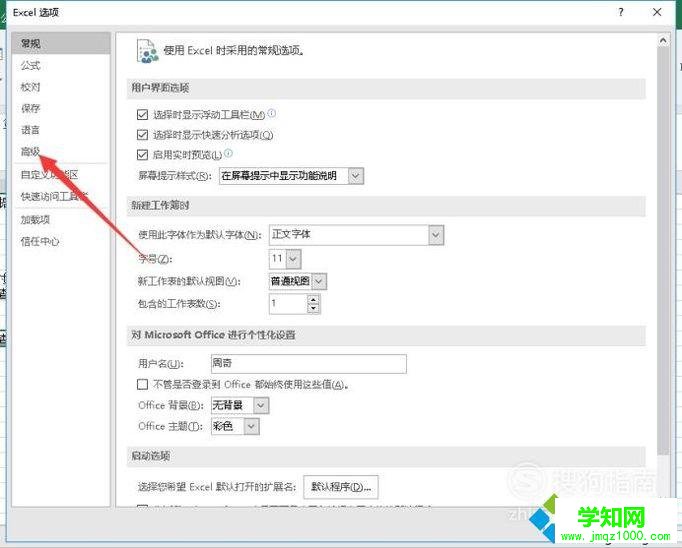 windowsxp系統下設置Excel表格不顯示“0”值的方法 windowsxp系統下設置Excel表格不顯示“0”值的方法