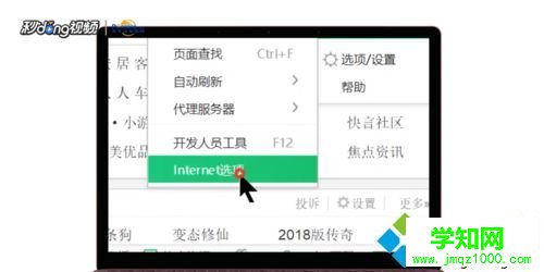 win10打開網頁看視頻沒有聲音怎么回事 win10打開網頁看視頻沒有聲音怎么回事