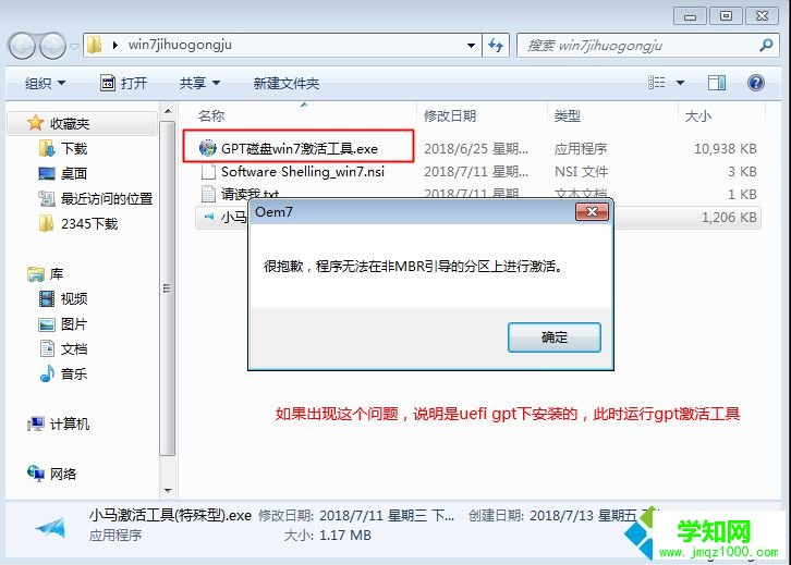 windows7內(nèi)部版本7601 此windows副本不是正版最簡(jiǎn)單解決方法