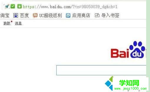 win7系統(tǒng)用UC瀏覽器打開百度網(wǎng)頁(yè)錯(cuò)誤的解決方法