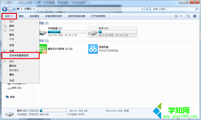 win7系統在word中不能使用復制粘貼的解決方法