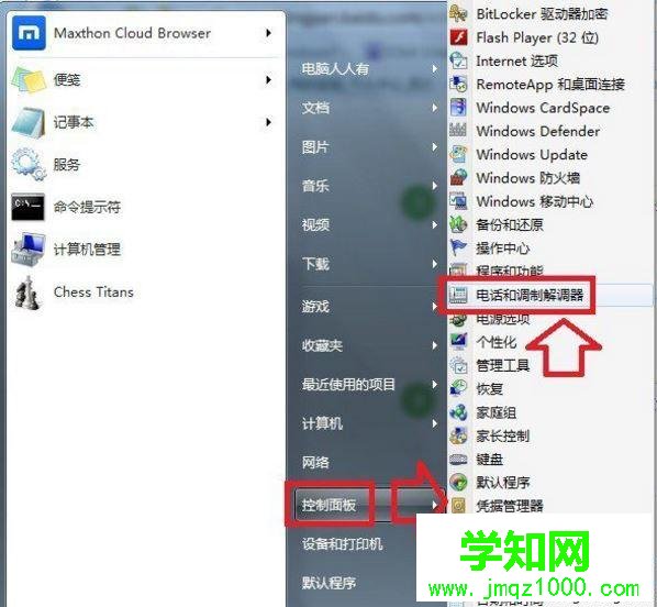 電腦超級終端在哪里