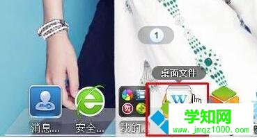 Windows10系統(tǒng)下給桌面文件分類的步驟4