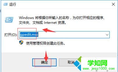 輸入gpedit.msc 輸入gpedit.msc