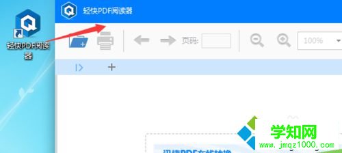 PDF閱讀器下載安裝步驟2 PDF閱讀器下載安裝步驟2