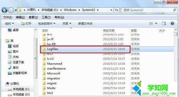 win7寬帶連接提示錯誤711操作無法完成的解決方法