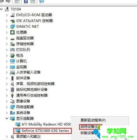 Win10系統下雙顯卡切換到獨立顯卡的方法