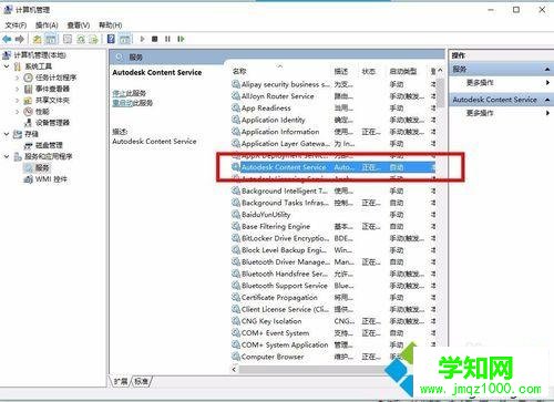 win10下禁止autodesk開機自啟的步驟3