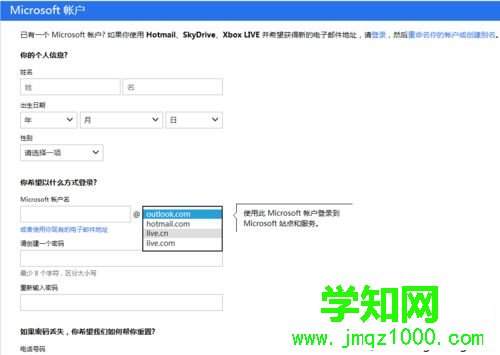 想要注冊一個microsoft賬戶怎么操作 想要注冊一個microsoft賬戶怎么操作