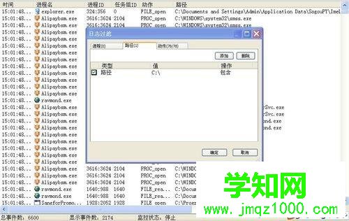 windows10系統如何使用火絨劍軟件“過濾”功能