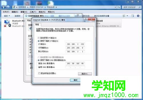 電腦的IP地址怎么改？輕松修改電腦IP地址的方法