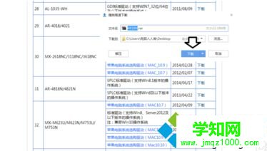電腦連接到打印機后提示找不到驅動程序的解決方法4