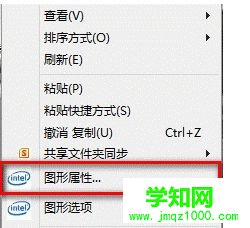 電腦中無法全屏玩游戲如何修改Intel顯卡設(shè)置1 電腦中無法全屏玩游戲如何修改Intel顯卡設(shè)置1