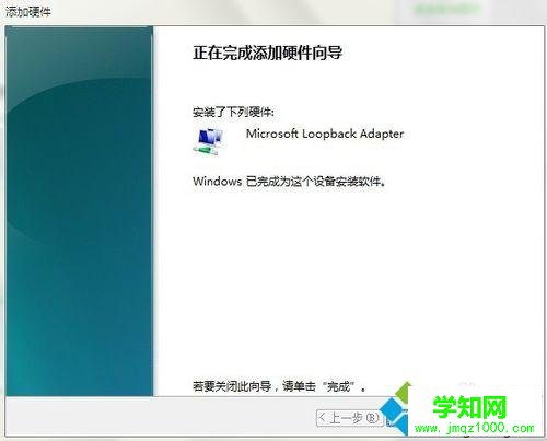安裝完畢 安裝完畢