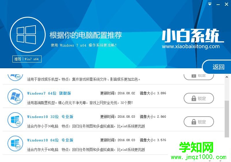 小白一鍵重裝系統(tǒng)怎么樣 圖3 小白一鍵重裝系統(tǒng)怎么樣 圖3