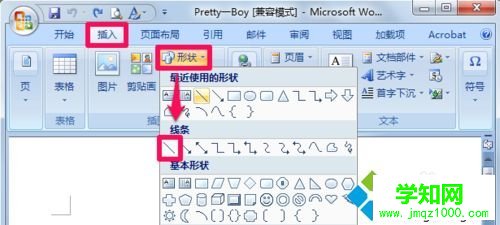 win10系統word里面怎么畫線？win10在word中畫線的方法