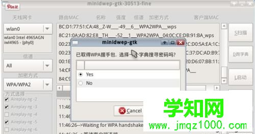 如何用筆記本破解無線網絡密碼?破解無線網絡密碼的教程 如何用筆記本破解無線網絡密碼?破解無線網絡密碼的教程