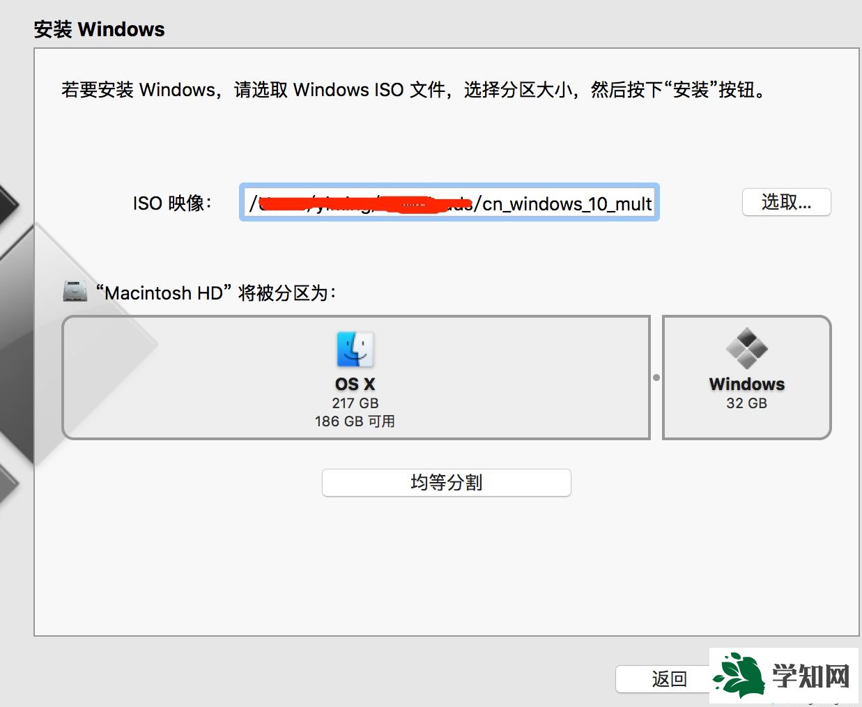 蘋果Mac安裝Win10的具體方法【圖文】 蘋果Mac安裝Win10的具體方法【圖文】