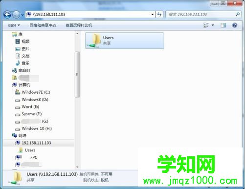 局域網電腦無法訪問共享文件網絡共享失敗如何解決2