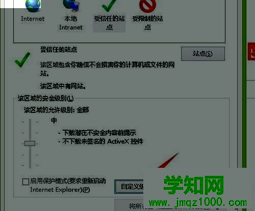 win10系統(tǒng)IE瀏覽器如何打開activex控件 win10系統(tǒng)IE瀏覽器如何打開activex控件