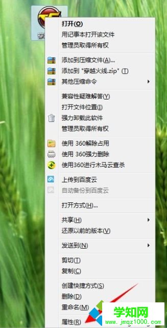 win7配色方案已更改為Windows7 Basic怎么改回來
