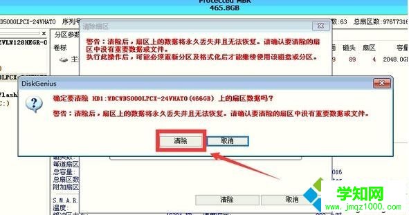 win10保存分區表時出現錯誤00000032的解決方法