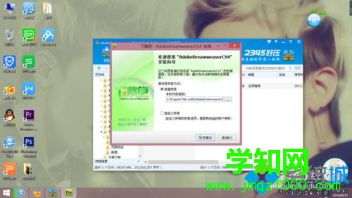 win10系統安裝綠色版Dreamweaver cs4的方法