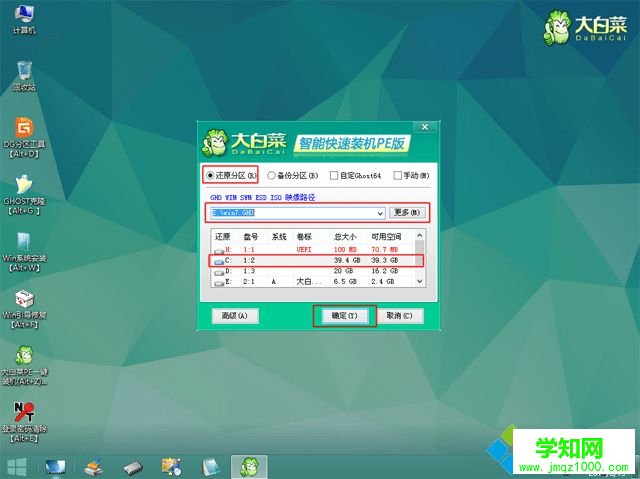 uefi下win10降級(jí)win7步驟 圖6